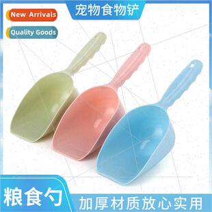 ABS Dog Food Scoop Cat