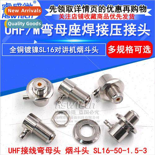 UHF Walkie-Talkie Car Antenna Pipe Head SL16-KW-1.5-3 Bend F