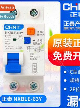 Leakage circu breaker leakage protection household NXBLE-63Y