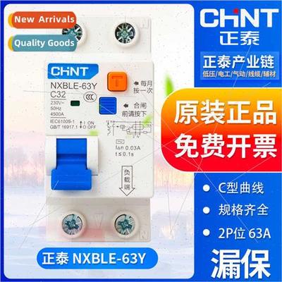 Leakage circu breaker leakage protection household NXBLE-63Y