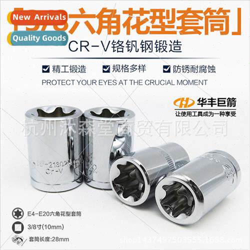 3/8 Hexagonal Socket Wrench Flower Star Socket Meter E Splin
