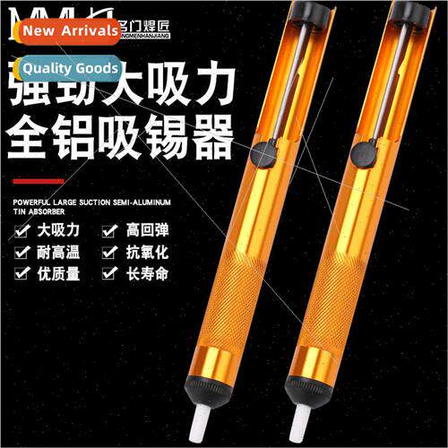 All-aluminum tin sucker in addion to tin suction gun powerfu