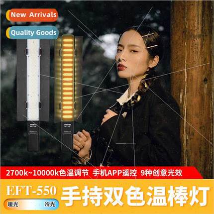 rgb ice lamp EFT550/360 led fill light stick color handheld