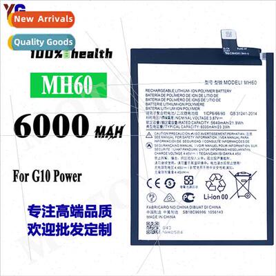 适用Motorola Motorola cell phone G10 power/MH60 6000mAh cell