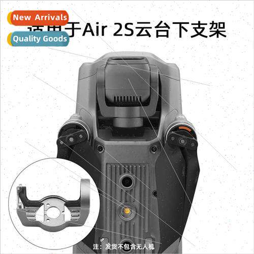 适用DJI Royal AIR 2S gimbal under bracket AIR2S gimbal camer