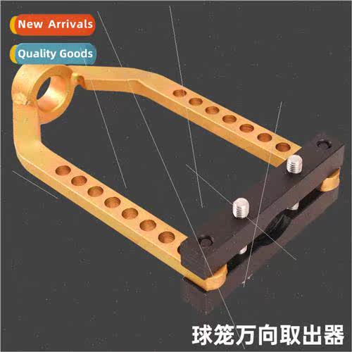 Auto Ball Cage Universal Remover Half Shaft Ball Cage Tool B