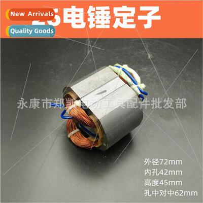 Power tools Minri 26 hammer stator 6 teeth tie wire 01-26 ha