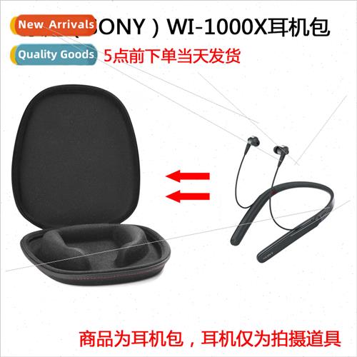 适用Sony WI-1000X Hi-Res Neck-mounted In-Ear Wireless Blueto