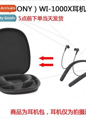 适用Sony WI-1000X Hi-Res Neck-mounted In-Ear Wireless Blueto