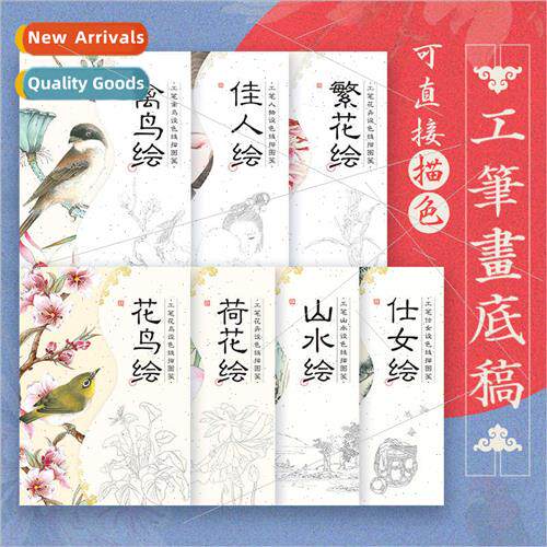 FeiLeBaoXuan paper line drawing art Chinese painting figure