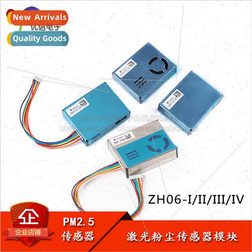PM2.5 Sensor ZH06-I/II/III/VI detects large particles Laser