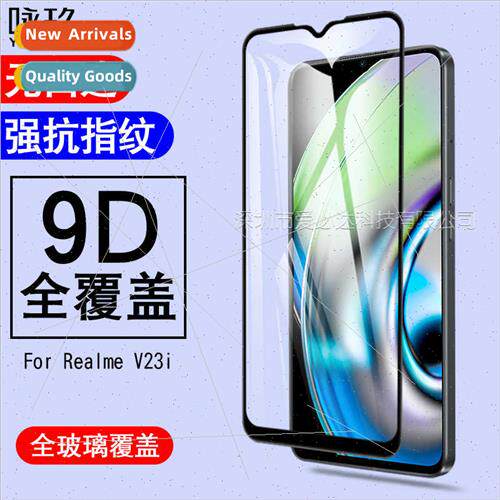 适用Realme Realme V23i full screen tempered film Realme V23i