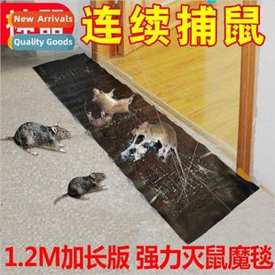 blanket magic mice sticky sti catch rat Strong carpet