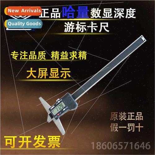 Digal Depth Ruler 0-200mm0-300mm Electronic Depth Vernier Ca