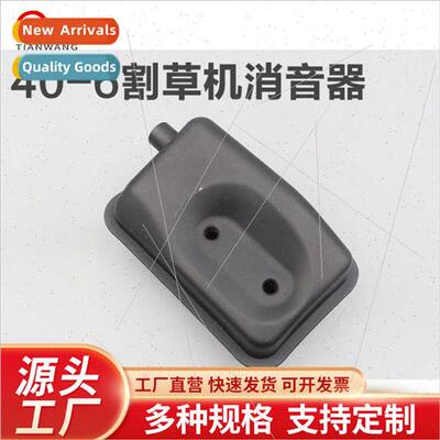 40-6 mower silencer brushcutter haymaker exhaust chimney par