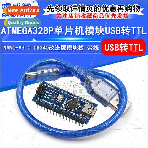 ATMEGA328P NANO-V3.0 CH340 Improved Module Board wh Wires MC