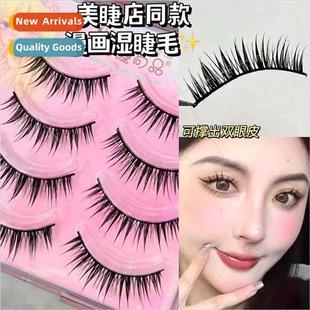 Piece Eyelashe False Stem Hard One Shop Eyelash Wet Manga
