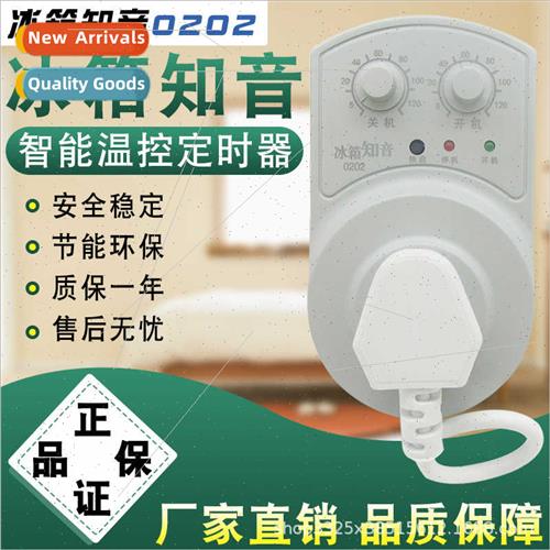 Refrigerator know timer universal freezer companion timer de