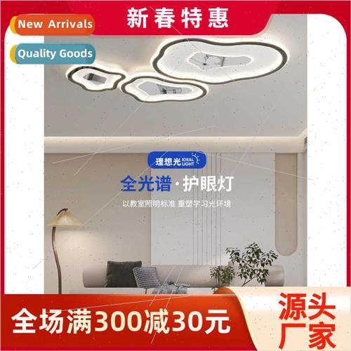 Cloudo living room light full spectrum eye protection ceilin