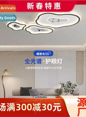Cloudo living room light full spectrum eye protection ceilin