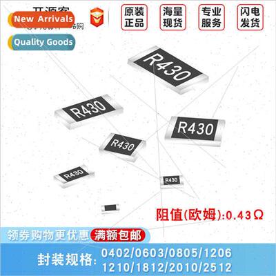 Chip Resistors 0.43R 1% 0402 0603 0805 1206 1210 1812 2010 2