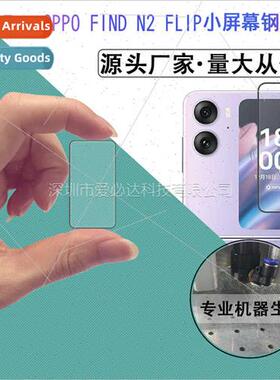 适用OPPO FIND N2 FLIP lens 3D silkscreen printing heat bendi