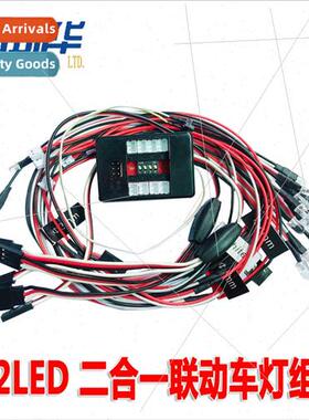 RC Car ghts 2-in-1 nkage ght Set 12LED Flashing ghts 1/10 RC