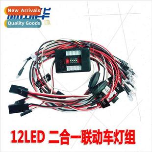 12LED nkage ght ghts Flashing Set Car