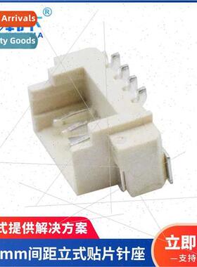 MX1.25mm pch 2P4P header beige socket straight vertical chip