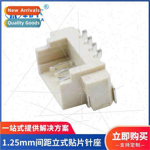 MX1.25mm pch 2P4P header beige socket straight vertical chip