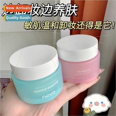 ghtweight Purifying Makeup Remover Cream Gentle Non-irrating