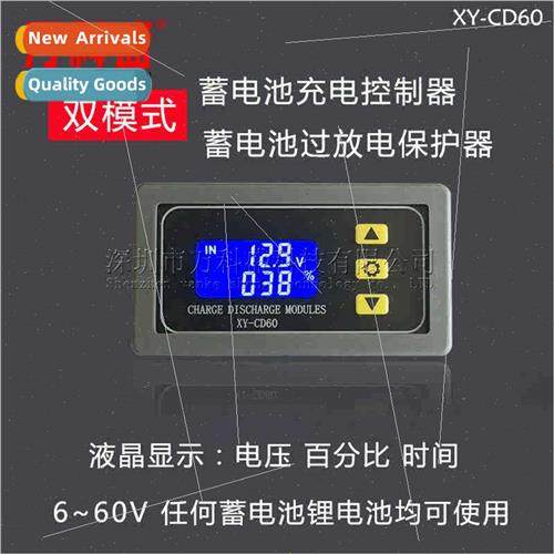 Battery battery charging control module full cutoff DC volta