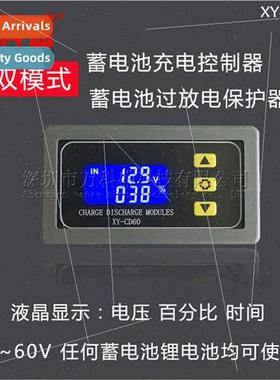 Battery battery charging control module full cutoff DC volta