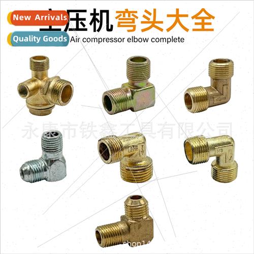 linkage oiled mute oil-free air compressor elbow Daquan cyli