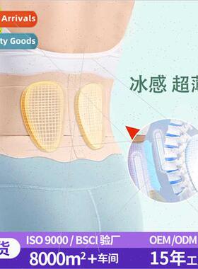 Summer thin lumbar belt lumbar disc steel plate support stri