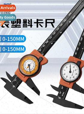 Metric 0-150mm Plastic Calipers wh Gauge Plastic Calipers In