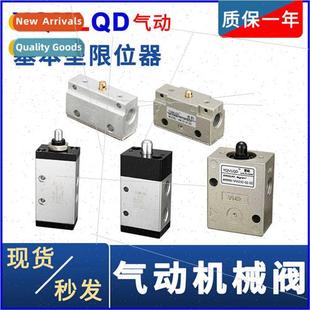 MC3B Valve M3B Basic Cylinder S3B Mechanical Pneumatic