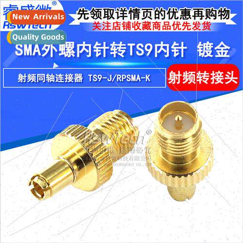 SMA RF connector all copper SMA outer screw inner pin to TS9