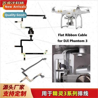 适用DJI Elf 3 Elf 4 3SE Elf 4PRO exhaust line gimbal repair