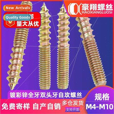 Color zinc plating full teeth double head teeth self-tapping