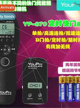 YP870 UC1 Ⅱ Wireless Timer Shutter Release Remote Control适