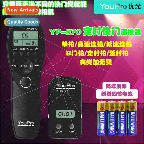 YP870 UC1 Ⅱ Wireless Timer Shutter Release Remote Control适