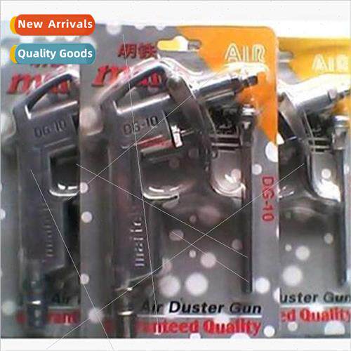 Ming iron DG-10 blowing gun dust gun iron air gun pneumatic