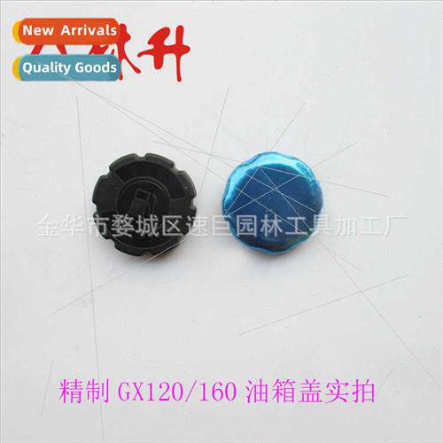 Fuel tank cap 适用GX120/160 complete kit