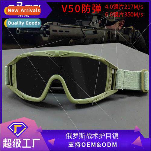 Russian Tactical Eyewear V50 BulletproShooting Goggles Anti-