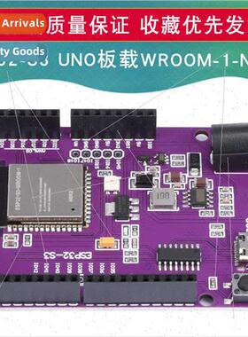 ESP32-S3 UNO development board wh onboard WROOM-1-N8R2 N16R8