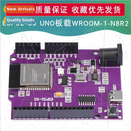 ESP32-S3 UNO development board wh onboard WROOM-1-N8R2 N16R8
