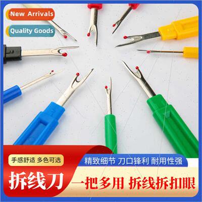 Exquise sharp plastic handle thread remover cross stch sewin