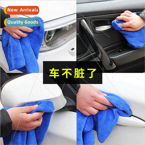 Car wash towel wiping cloth special towel strong water-absor