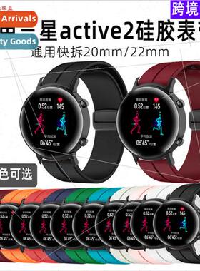 适用samsung active2 sports silicone strap magnetic folding b